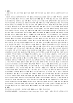 홉스의 정치사상-2