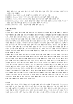 홉스의 정치사상-3