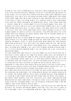홉스의 정치사상-4