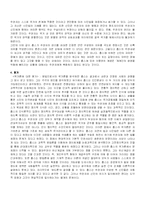 홉스의 정치사상-5
