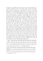 EU의 무역구제 조치 동향과 한국의 대응 방안-3