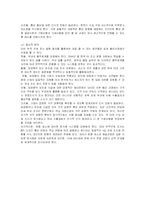 EU의 무역구제 조치 동향과 한국의 대응 방안-8
