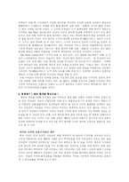 E-MART의 마케팅 전략-5