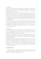 E-MART의 마케팅 전략-7
