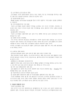 E-MART의 마케팅 전략-8