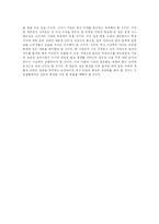 E-MART의 마케팅 전략-9