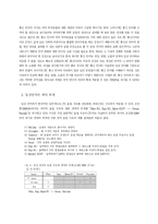 PC 통신 언어에서 나타나는 폐음절화의 경향-2