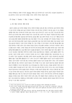 PC 통신 언어에서 나타나는 폐음절화의 경향-4