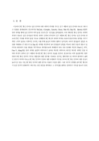 PC 통신 언어에서 나타나는 폐음절화의 경향-9
