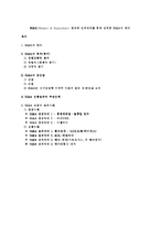 M&A(Mergers & Acquisitions) 성공과 실패사례를 통해 살펴본 M&A의 의의-1