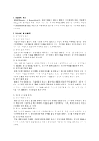 M&A(Mergers & Acquisitions) 성공과 실패사례를 통해 살펴본 M&A의 의의-2