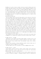 M&A(Mergers & Acquisitions) 성공과 실패사례를 통해 살펴본 M&A의 의의-5