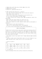 M&A(Mergers & Acquisitions) 성공과 실패사례를 통해 살펴본 M&A의 의의-8