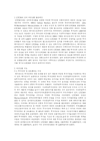 LTCM실패사례 분석-2