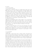 LTCM실패사례 분석-3