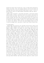 LTCM실패사례 분석-4