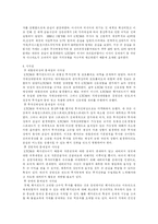 LTCM실패사례 분석-5