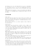 [사회체육]영양소에 따른 건강과 운동법-3