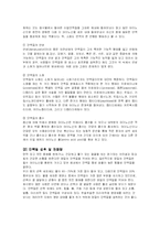 [사회체육]영양소에 따른 건강과 운동법-7