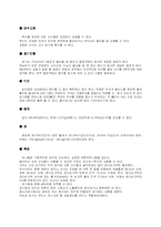 [체육]소프트볼에 대해서-3