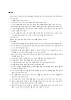 [체육]소프트볼에 대해서-5