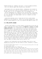 [경제학원론]시장에서 이루어지는 사람들의 상호작용-19