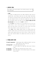 [소비자행동론]관여도와소비자정보처리과정-2