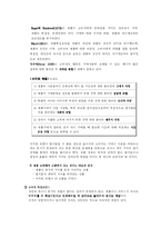 [소비자행동론]관여도와소비자정보처리과정-6