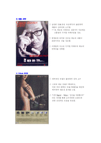 [소비자행동론]관여도와소비자정보처리과정-9