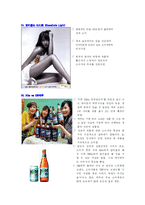 [소비자행동론]관여도와소비자정보처리과정-15