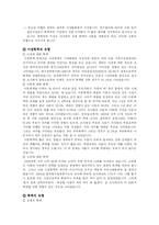[가정폭력]가정폭력에 대해서-2