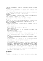[가정폭력]가정폭력에 대해서-3