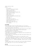[가정폭력]가정폭력에 대해서-4
