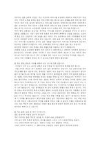[가정폭력]가정폭력에 대해서-5
