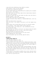 [가정폭력]가정폭력에 대해서-6