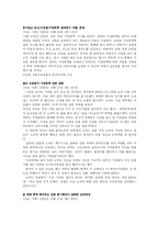 [가정폭력]가정폭력에 대해서-8