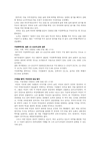[가정폭력]가정폭력에 대해서-9