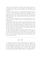 [가정폭력]가정폭력에 대해서-10