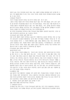 [효사상]효에 관한 레포트-2