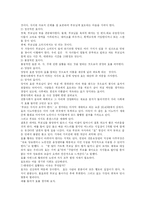 [효사상]효에 관한 레포트-3