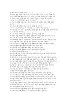 [효사상]효에 관한 레포트-4