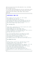 [효사상]효에 관한 레포트-5
