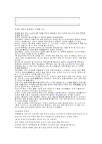 [효사상]효에 관한 레포트-6