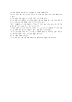 [효사상]효에 관한 레포트-7