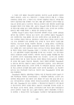 [교육심리학]교육심리학의 성격과 역할-2