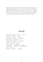 [교육심리학]교육심리학의 성격과 역할-9