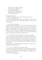[조사방법론]설문지조사분석-대학생들의 통학에 관한 실태조사-3