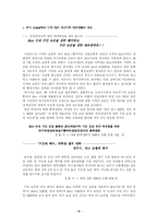 [조사방법론]설문지조사분석-대학생들의 통학에 관한 실태조사-6