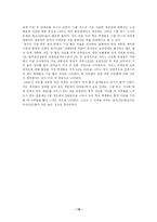[조사방법론]설문지조사분석-대학생들의 통학에 관한 실태조사-19