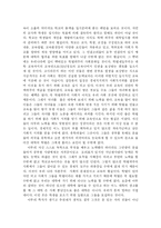 [교육사회]현재 교육의 문제점과 해결방안-3